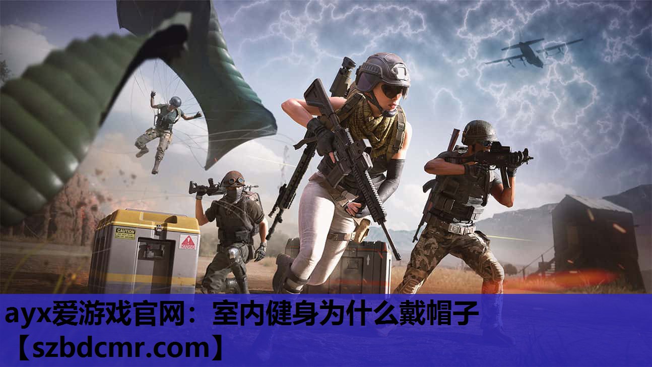 ayx爱游戏官网：室内健身为什么戴帽子