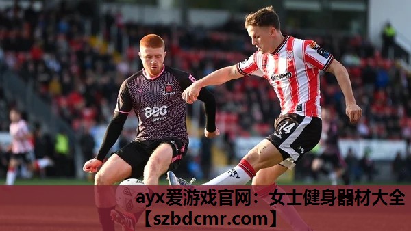 女士健身器材大全 女士健身器材大全
