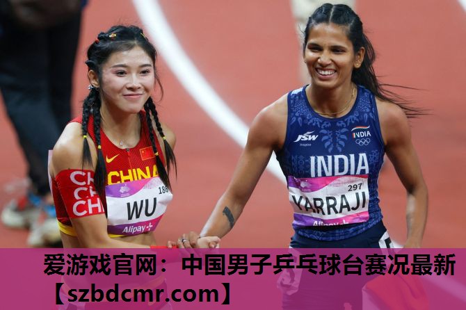 中国男子乒乓球台赛况最新