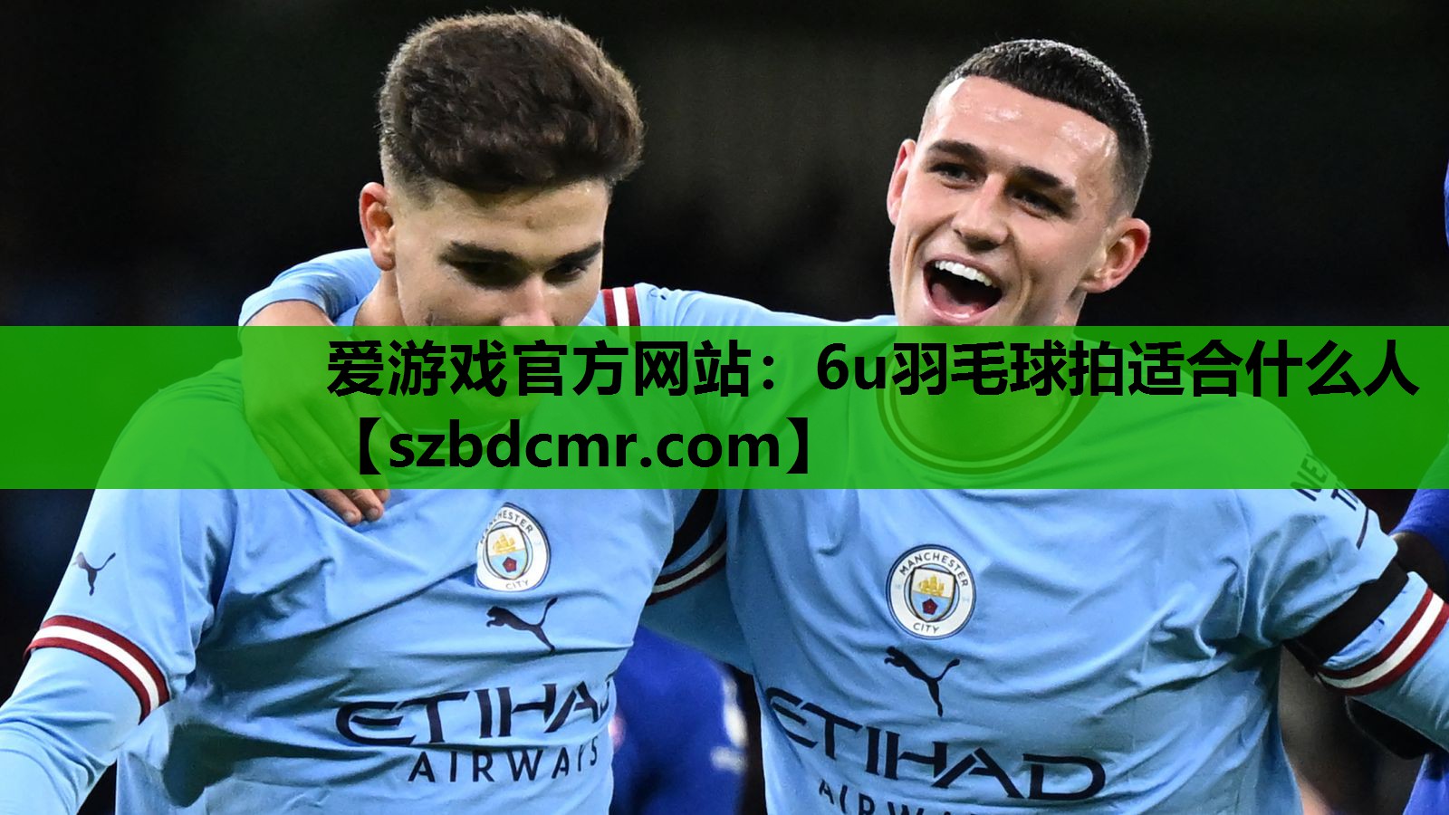 6u羽毛球拍适合什么人